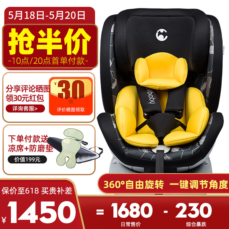 ledibaby儿童安全座椅汽车用0-3-4-12岁婴儿宝宝可坐可躺360度旋转 小恶魔