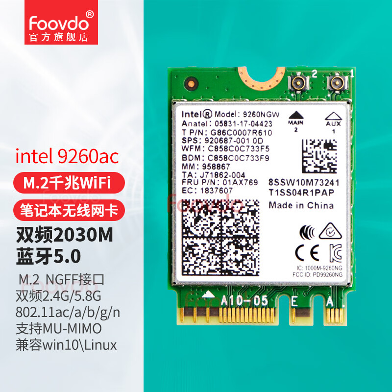foovdo 笔记本电脑无线网卡intel9260ngwac双频m.2ngffwifi蓝牙5.