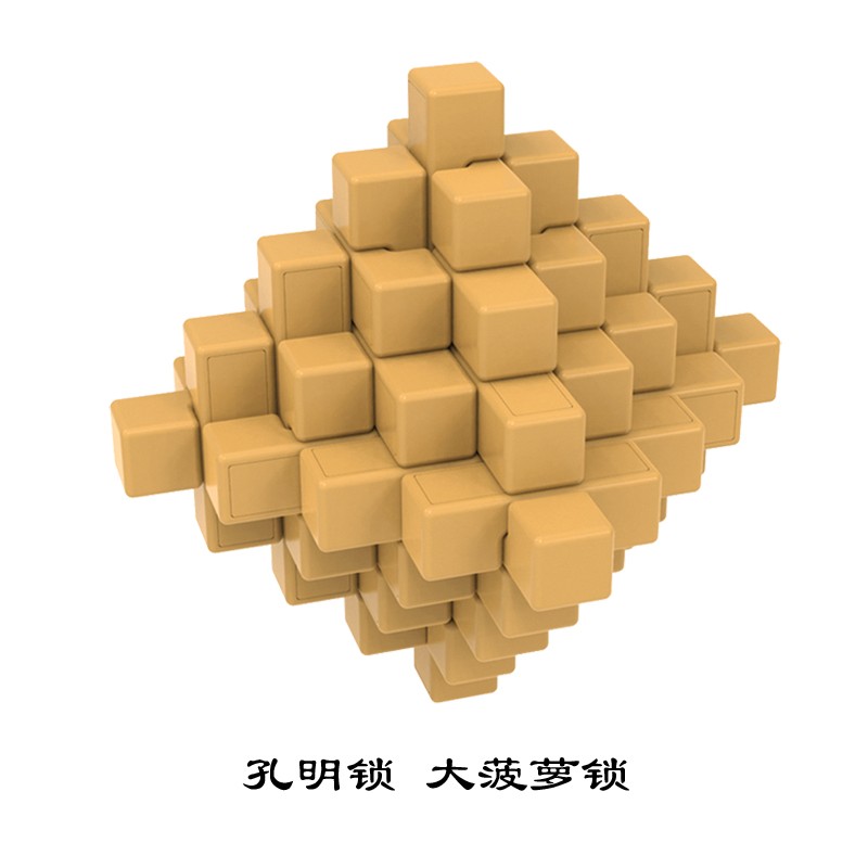 大菠萝神龙摆尾柳叶解锁心心相印儿童玩具6岁以上 孔明锁-大菠萝锁