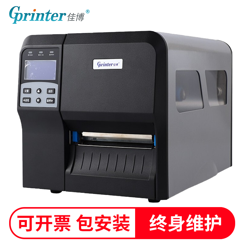 佳博 GP-CH431 CH421工业级热敏标签条码打印机二维码水洗唛不干胶标签机吊牌景区门票 GP-H430F+切刀 300dpi带屏+耗材自选