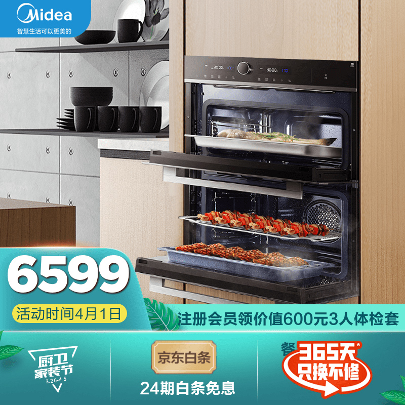 美的（Midea）嵌入式微蒸烤怎么样？努力分析是否值得买！jaamdjaao