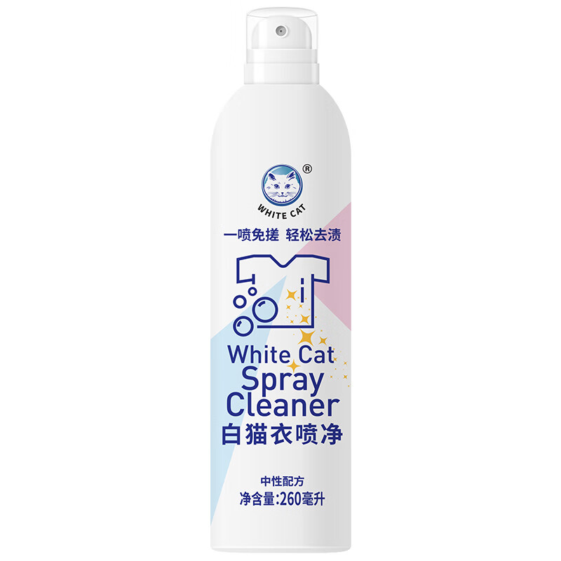 白貓衣噴凈260ml輕松快速去污衣領(lǐng)凈多種面料油漬筆漬口紅漬袖口白鞋