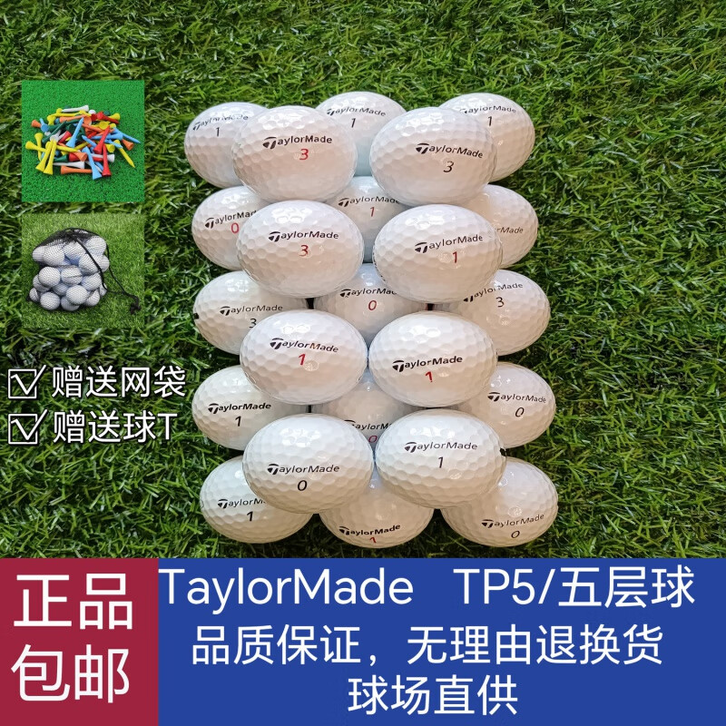 高尔夫球titleist/泰勒梅/卡拉威/红马/高尔夫二手球 泰特利斯三四