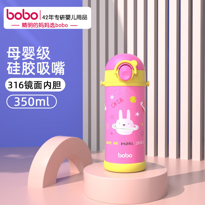 bobo儿童保温杯宝宝吸管水壶水杯上学小学生幼儿园350ml水壶开学季 萌兔-粉色 京东折扣/优惠券