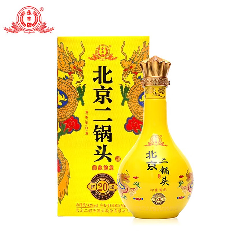 永丰牌北京二锅头 印象黄龙 封坛20 清香型白酒 42度500ml 礼品酒 1
