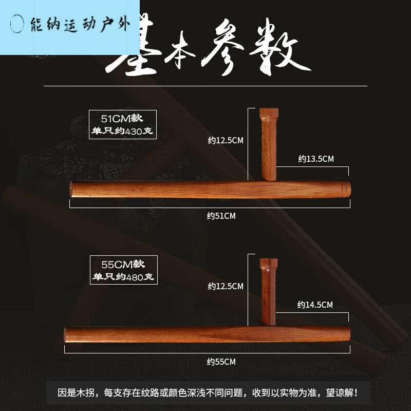 溥畔青冈木武术双拐 浮萍拐型拐子丁字棍 东方棍  背袋教程 51cm长:1