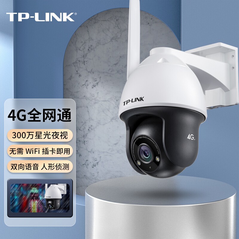 tp-link 监控室外摄像头 300万高清4g星光户外防水云台球机360全景