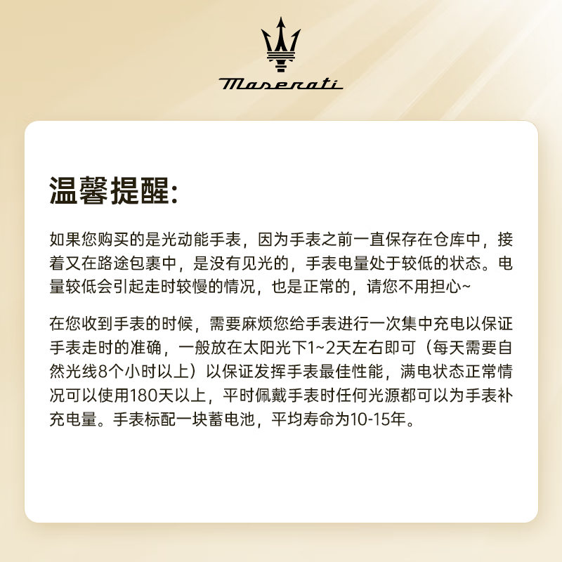 玛莎拉蒂男手表轻奢运动太阳光动能欧美名表石英钢带防水学生表送男士礼物 太阳光动能-轻奢黑金 R8873645002