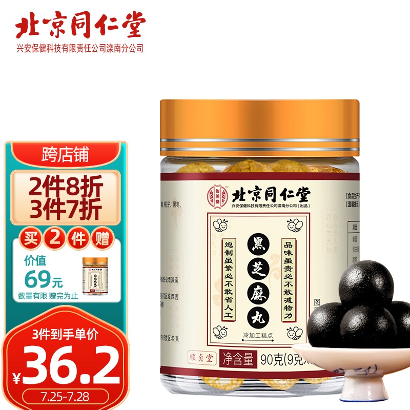 怡美堂药食同源商品价格历史走势及产品推荐