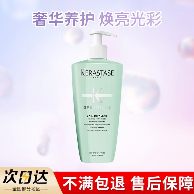 卡诗保证洗发水500ml元气姜黑钻鱼子酱白金双重功能洗发露液 双重功能洗发水 500g 1瓶
