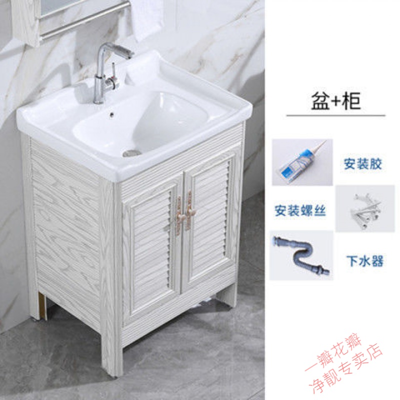 太空铝洗衣柜陶瓷洗衣盆带搓衣板阳台落地浴室柜洗衣池洗脸盆台盆 白