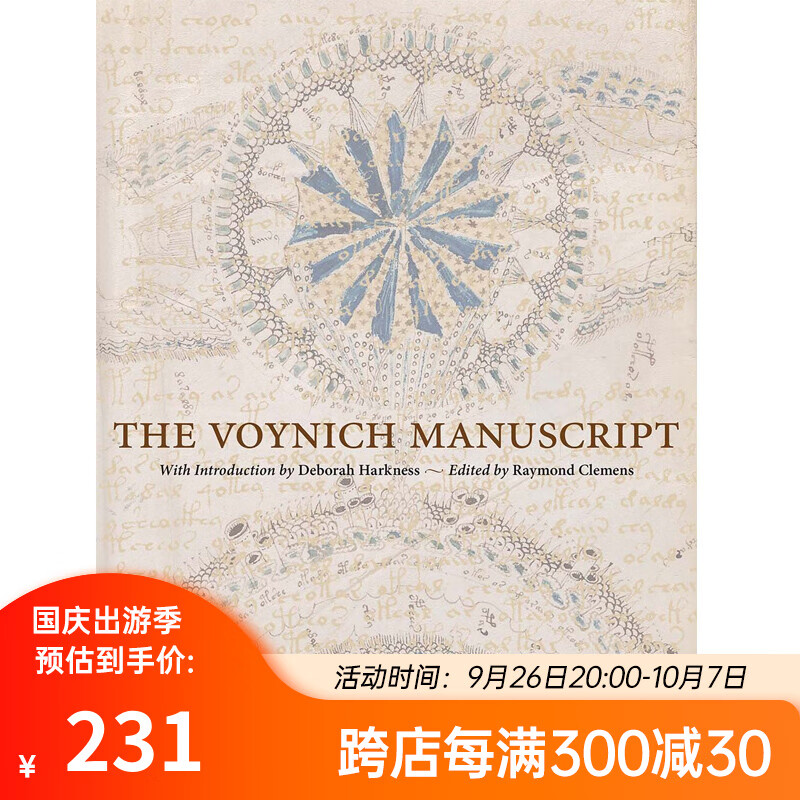 伏尼契手稿 英文原版 The Voynich Manuscript 耶鲁大学善本珍藏 全彩手稿