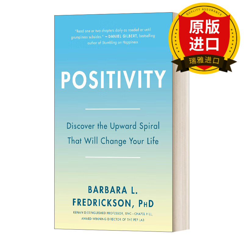 positivity 积极性 瑞雅进口原版