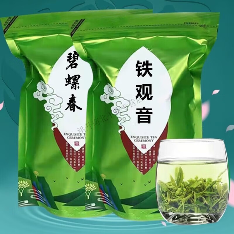 食芳溢浓香型绿茶2024新茶香茶叶明前耐泡高山云雾袋装春茶 铁观音+碧螺春/共2袋/500克