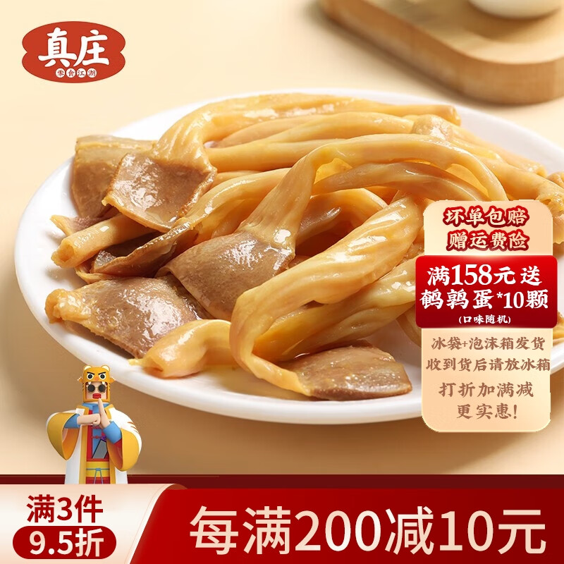真莊真庄盐焗鸭脆肠广东梅州客家特产香辣盐焗鸭肠鸭胗带鸭肚零食熟食