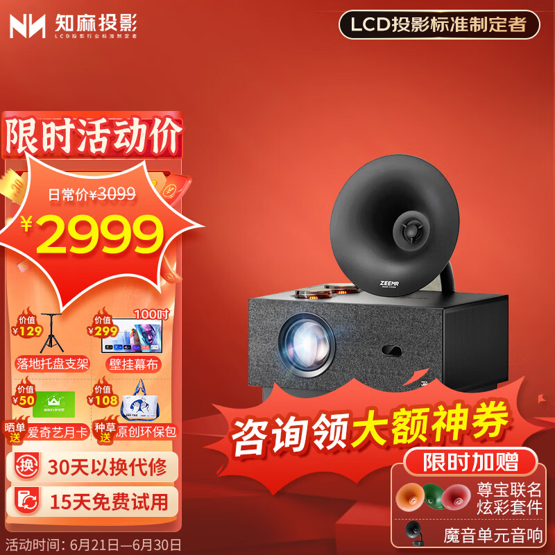 投影仪价格走势与销量分析|投影机价格行情实时走势