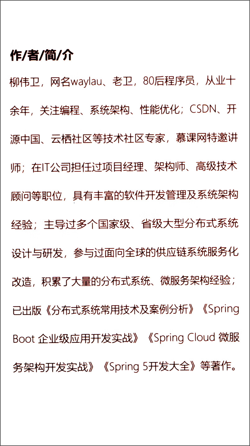轻量级Java EE企业应用开发实战
