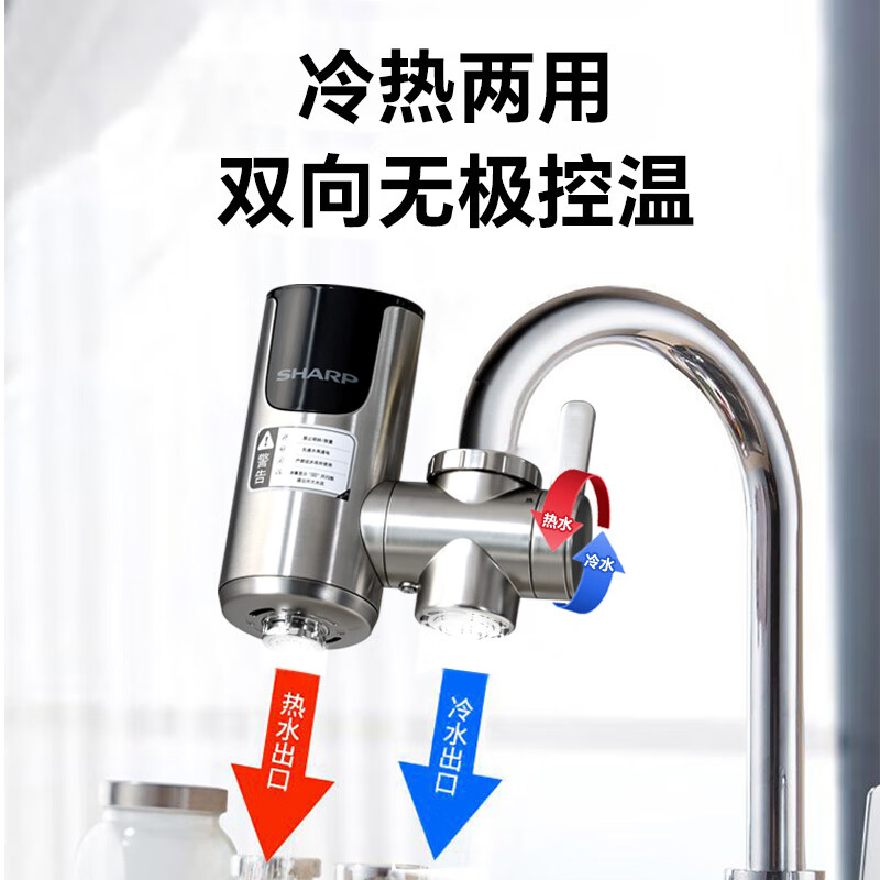 夏普电热水龙头 接驳式免安装 快速加热厨房冷热厨房宝 快速加热厨宝小型电热即热小厨宝水龙头热水宝 3000W接驳式珍珠白+普通插头+自行安装