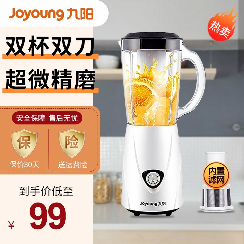 九阳（Joyoung）料理机家用榨汁机全自动果汁机多功能果蔬磨粉机打汁机搅拌机 JYL-C91T【双杯双刀】