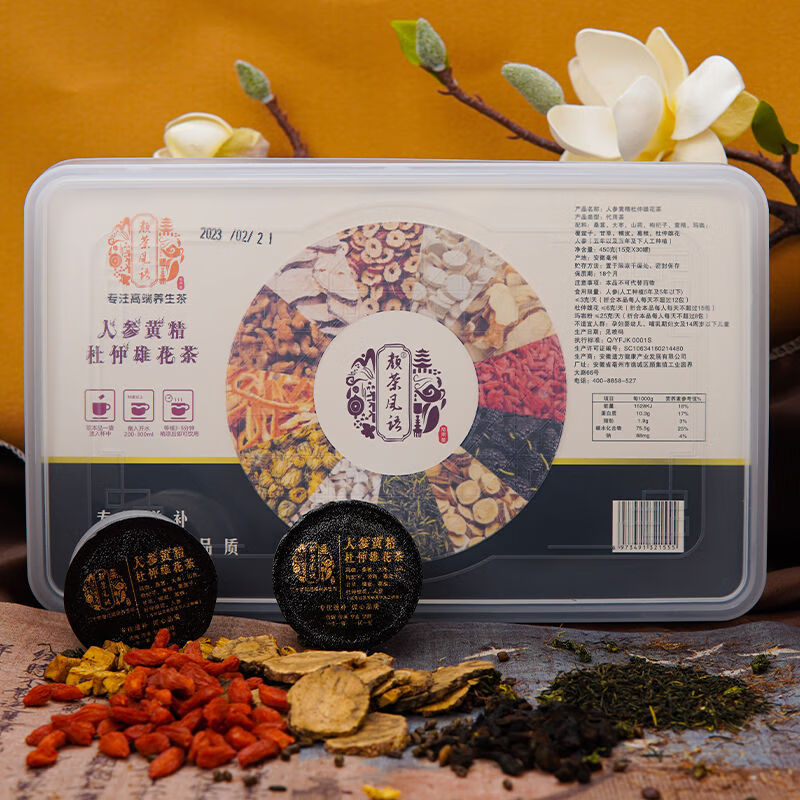 养生茶八宝茶人参黄精枸杞茶熬夜男性男人精补品保健茶 30小罐(猛型)