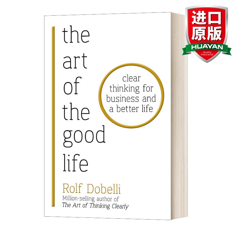 The Art of the Good Life 英文原版 生活的艺术 52个打造美好人生的思考工具 英文版 进口英语原版书籍