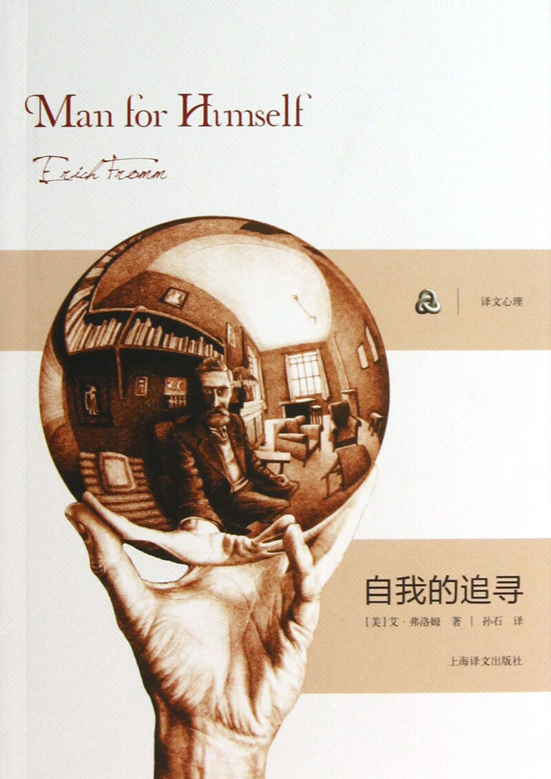 自我的追寻