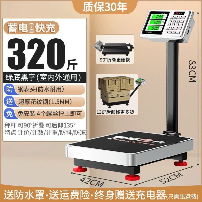 至尊(zhizun)商用防水落地电子秤台秤100kg150公斤防水电子称家用计价