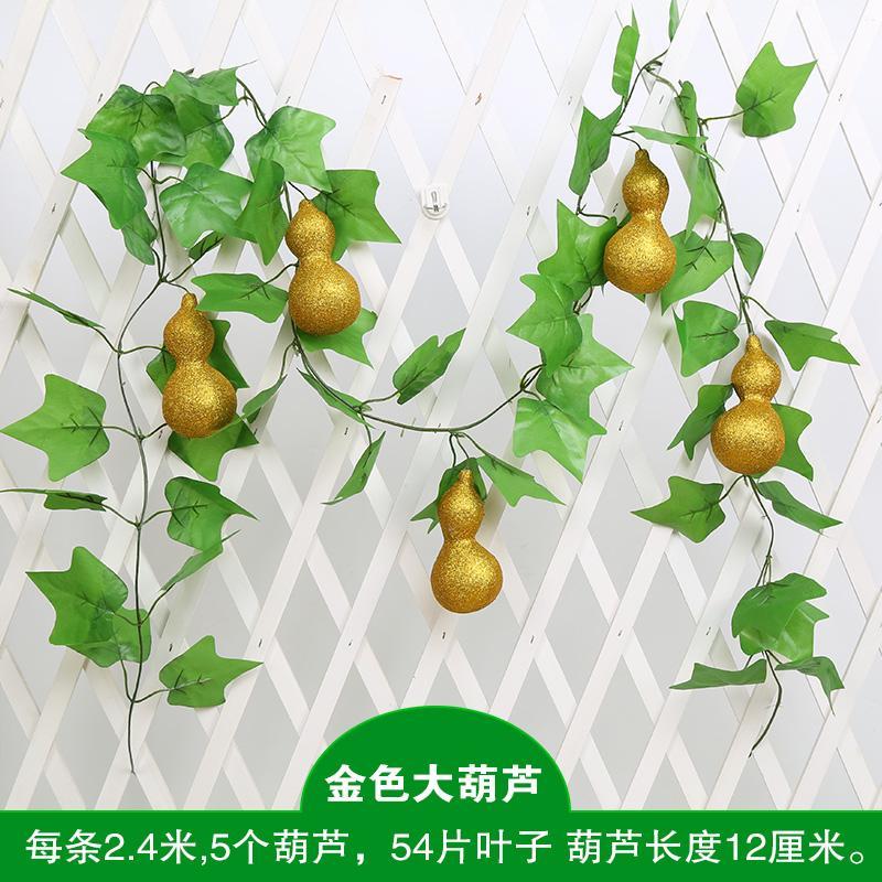 藤蔓蔬菜店绿植厕所管装饰门头墙面装饰花墙壁塑料花 金色 金色大葫芦