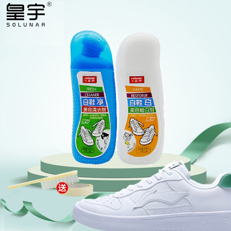 皇宇 擦鞋去污小白鞋清洗剂增白剂 100ml*1支 100ml*1支 套装