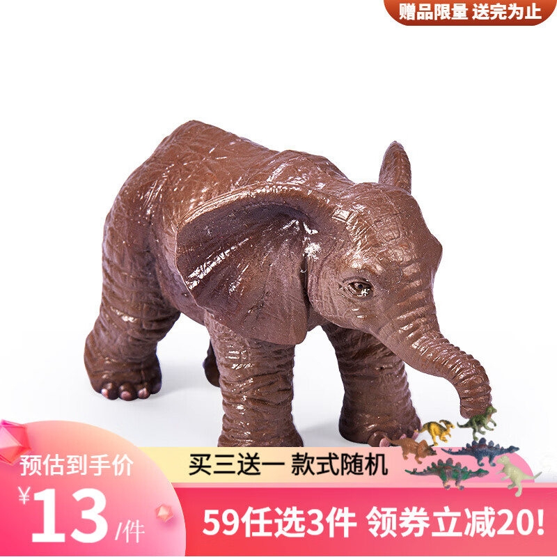 Wenno 仿真动物模型玩具儿童过家家恐龙玩具霸王龙儿童礼物野生动物园摆件 小象