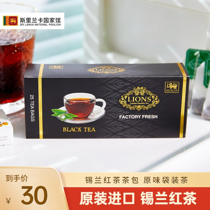 看红茶价格走势的软件|红茶价格比较