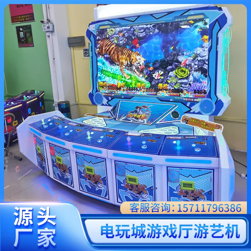 文审打鱼捕鱼机电玩城商用文化部准入审批机台高端大型投币退彩票 定