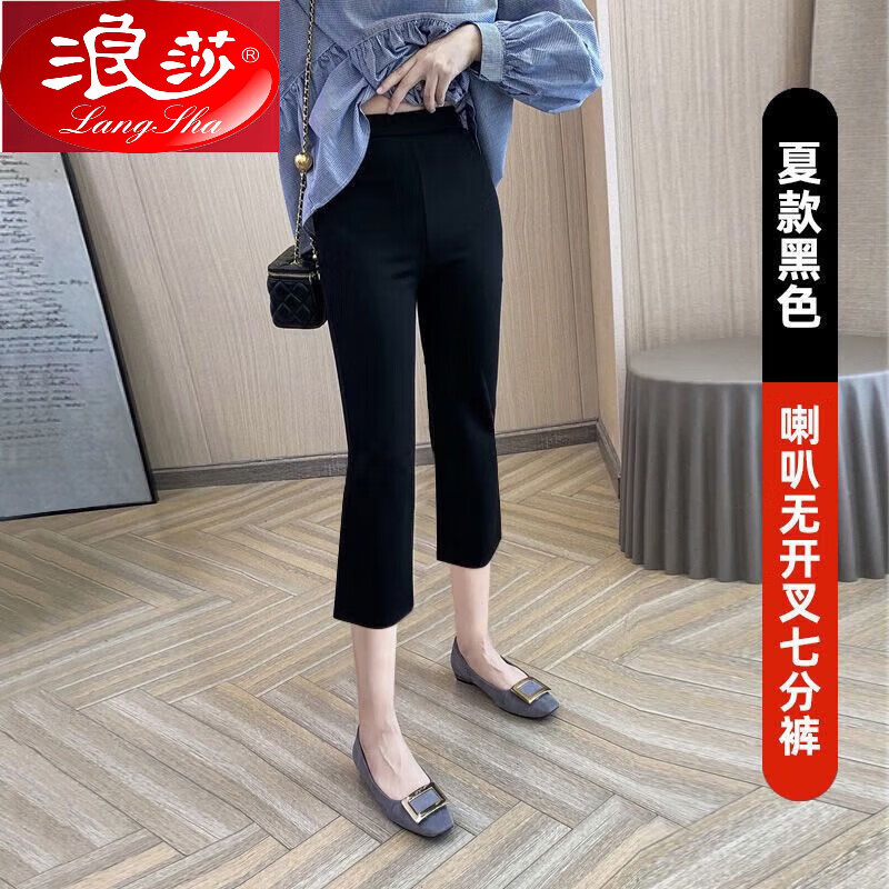 浪莎彈力冰絲七八九分褲女春夏修身顯瘦前開叉微喇叭百搭西裝褲休閑褲 不開叉七分褲 XL110-120斤