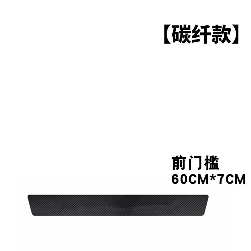 允和美20款21本田crv思域十代雅阁xrv汽车门槛条防踩贴踏板防护条改装