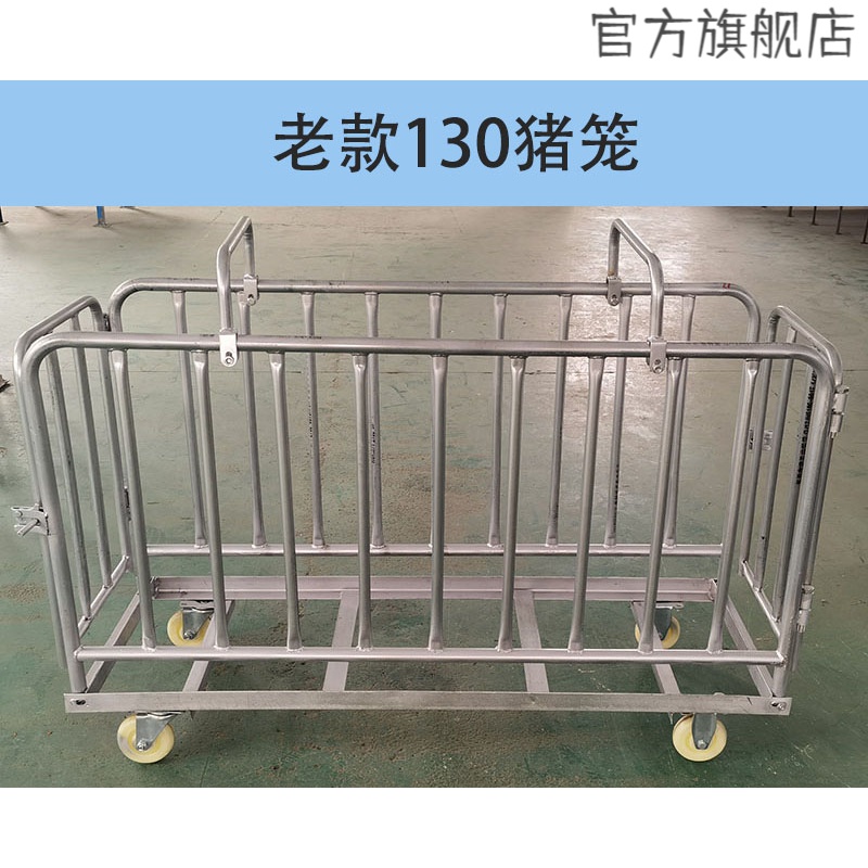 数满猪笼子猪笼 猪用装猪笼称猪笼装猪转群抓猪笼养殖设备肥猪转运车