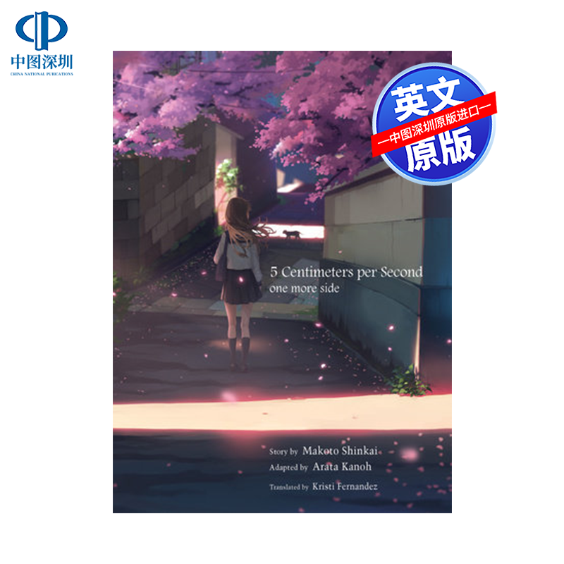 英文原版 5 centimeters per second: one more side 每秒5厘米