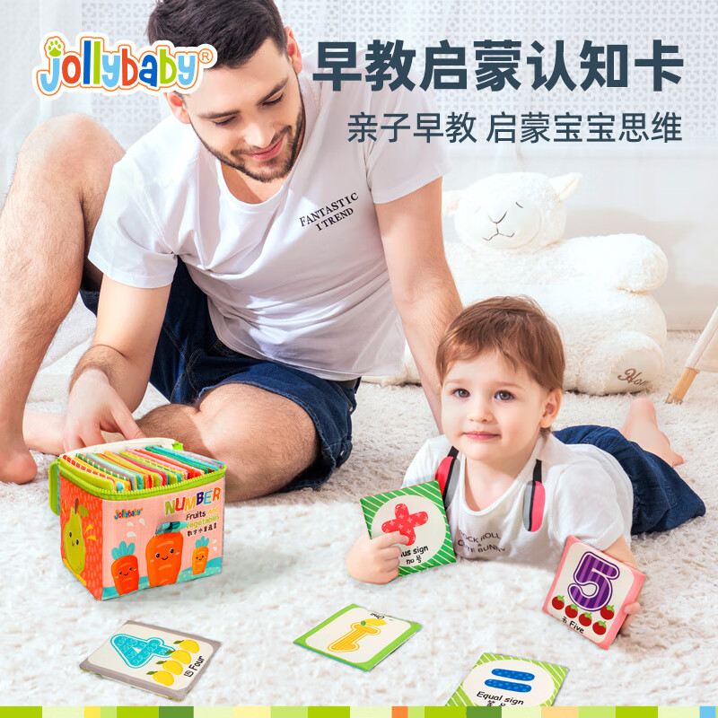 jollybaby儿童布书认知卡追视彩色看图识字宝宝早教婴儿闪卡玩具-水果蔬菜