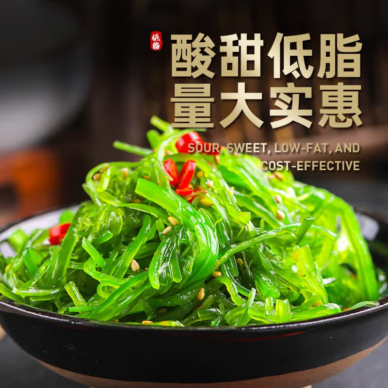 隽品湾裙带菜丝72g即食海带丝 海藻沙拉佐餐咸菜 海白菜梗段 独立小包装 【开袋即食】酸甜丝10袋