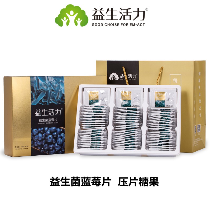 益生活力益生菌蓝莓片乳酸菌片 1盒装