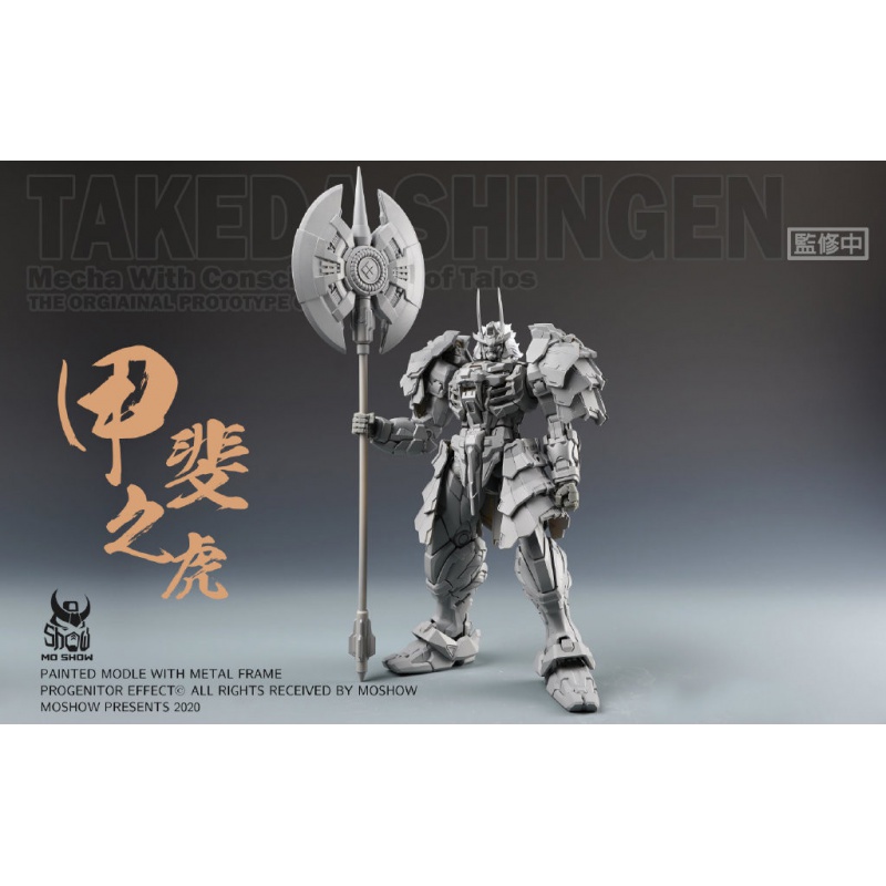 模寿甲斐之虎 模寿 ms moshow甲斐之虎 武田信玄 战国 1/72合金成品