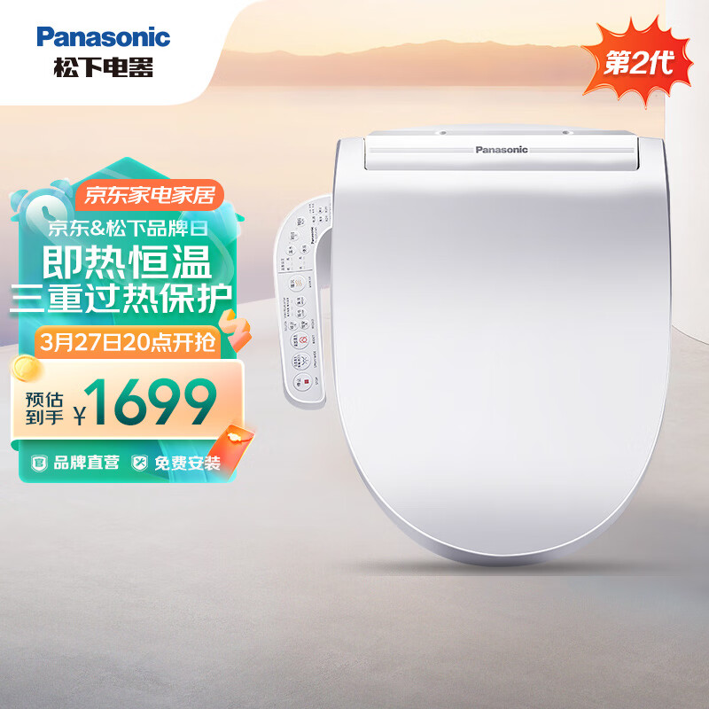 Panasonic 松下 DL-5225CWS 智能马桶盖 即热款