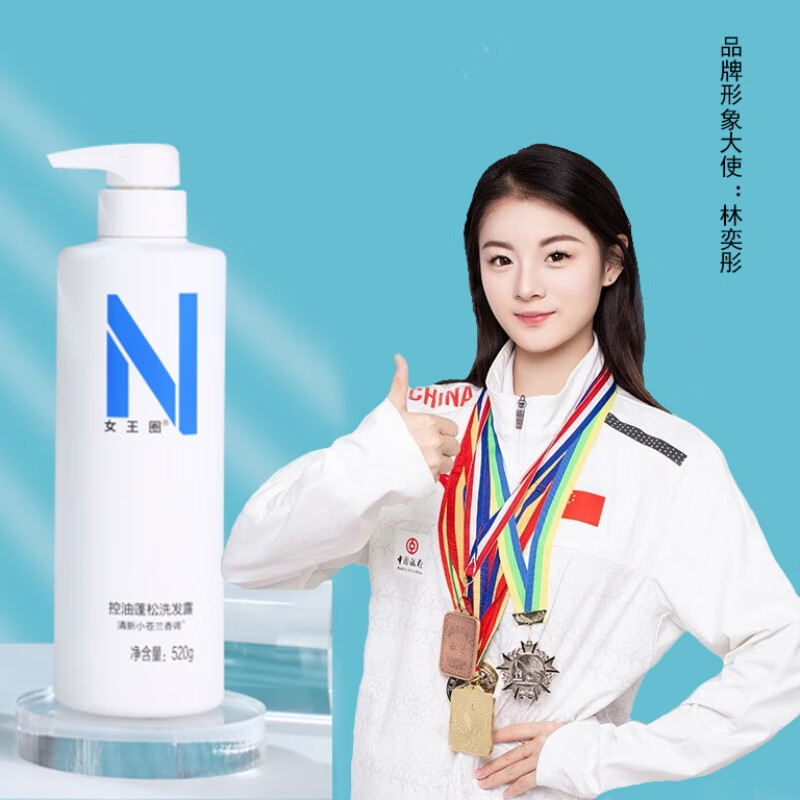 女王圈控油蓬松洗发露去屑柔顺洗发水护发防断发舒缓保湿清新小苍兰香调 控油蓬松洗发水 520g*2瓶 控油去屑柔顺护发防断发舒缓保湿