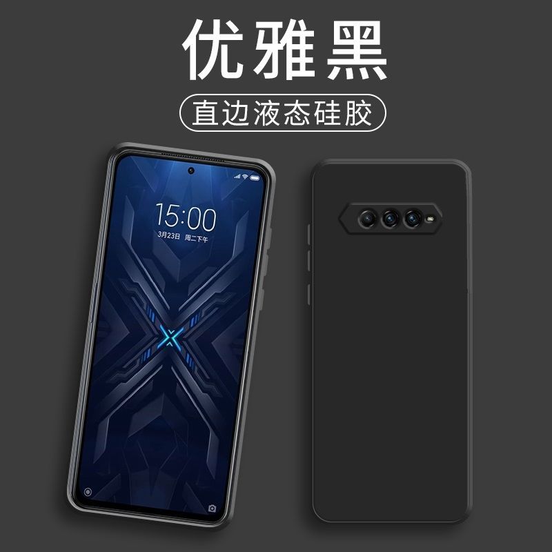 牛壳壳黑鲨4手机壳小米黑鲨4pro魔方直边液态硅胶保护