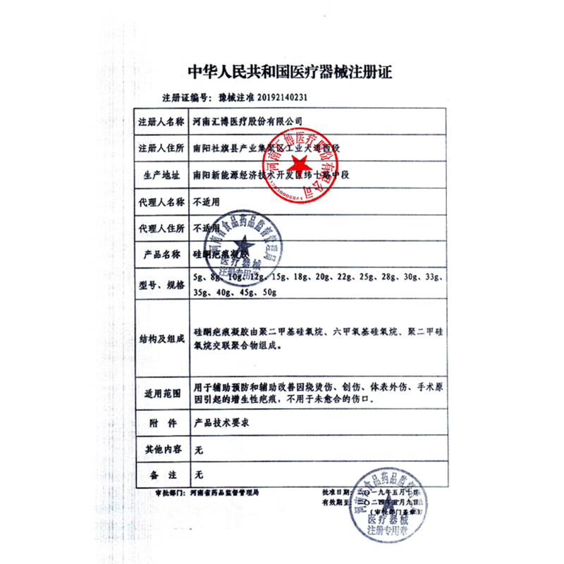 金芭克 儿童祛疤膏硅酮凝胶脸部增生烧烫伤手术刀疤 去疤划伤割伤跌倒抓撞伤痕淡化金巴克 一支装（修复疤痕，适用抓伤/擦撞/痘印）