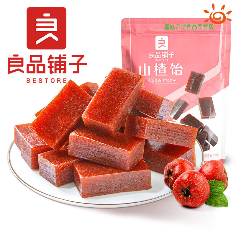 俏滋郎山楂糕 無核山楂零食 小吃果脯蜜餞 山楂飴250g 2袋