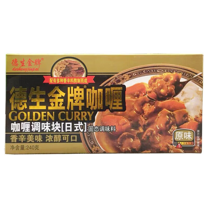 3盒德生咖喱速食咖喱块状原味家用日式调味料鸡饭咖喱酱 240g德生原味