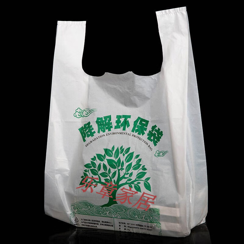 润临鹤降解环保袋环保塑料袋可降解超市背心购物袋食品袋光降解一次性