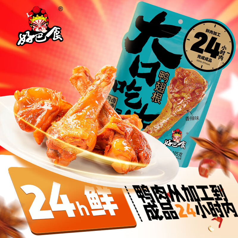 肉干肉脯低价历史查询|肉干肉脯价格走势图