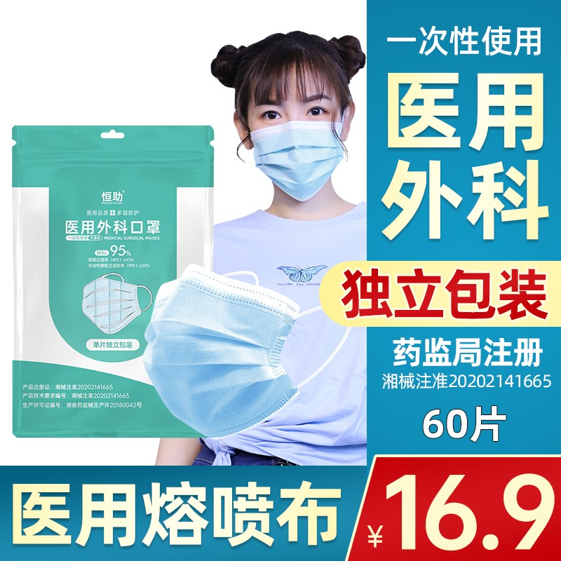 新世家族恒助医用外科口罩,护您健康,成就微笑!