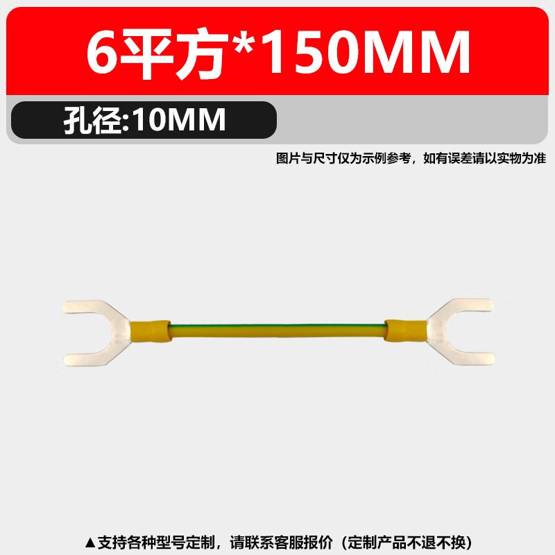 XMSJ黄绿双色跨接线U型法兰防静电连接线光伏组件桥架接地阀门管道 6平方M10*150mm